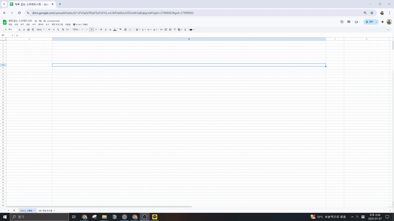 ImageSlide<b>크롤링된 기사를 분석하기</b>